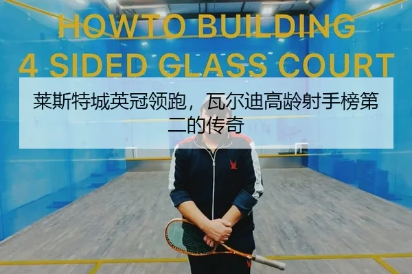 lai-si-te-cheng-ying-guan-ling-pao-wa-er-di-gao-ling-she-shou-bang-di-er-de-chuan-qi-2-193.jpg